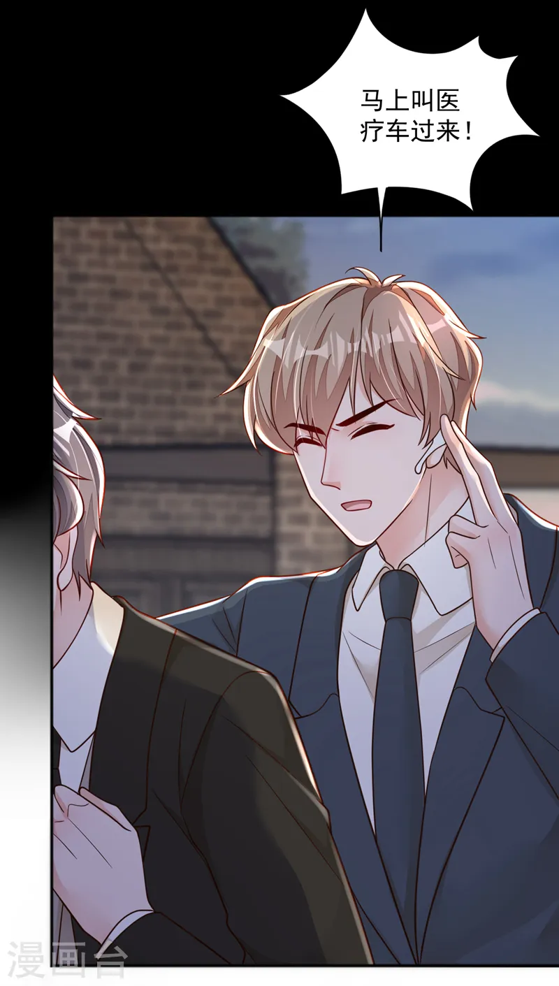 第136话 那是……血？！28