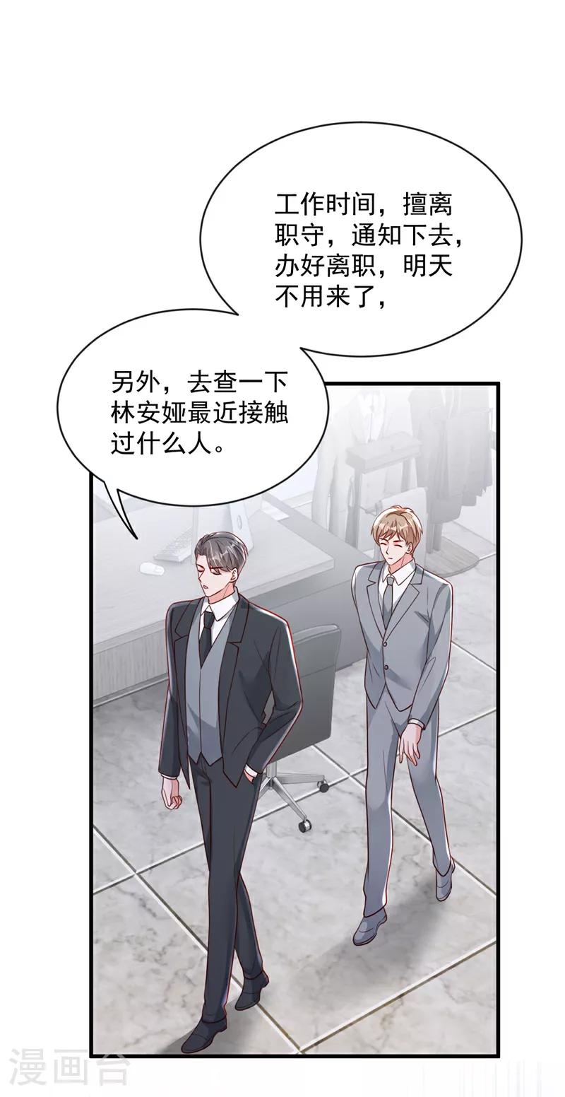 第199话 她已经走了15