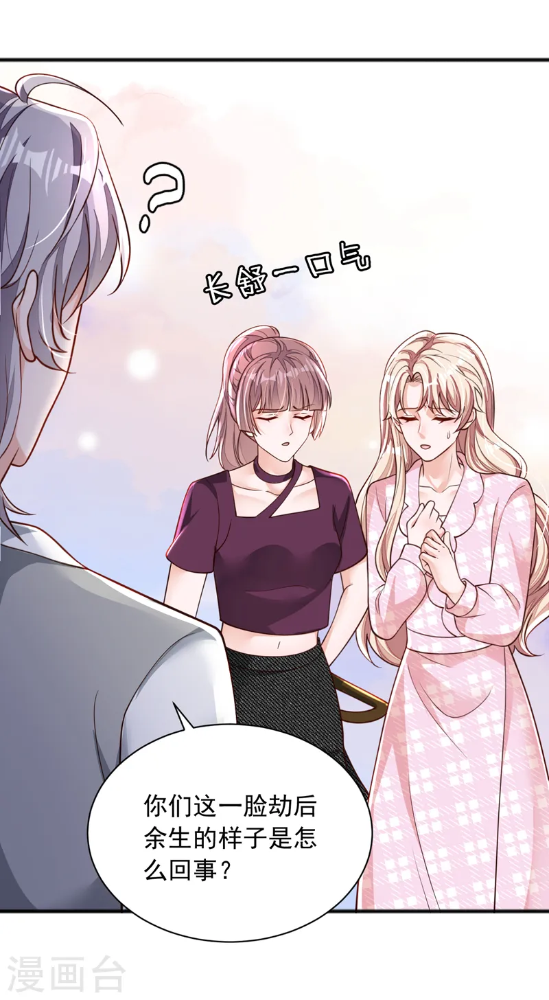第101话 你今天真漂亮！5