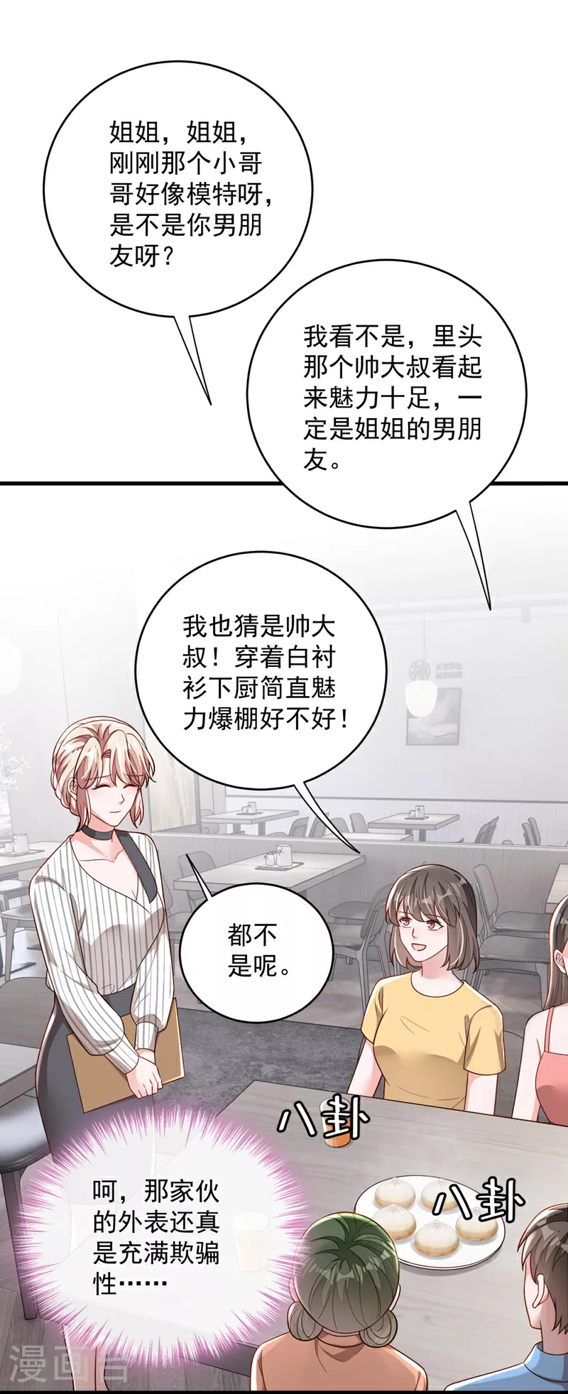 第188话 他居然会这个？27