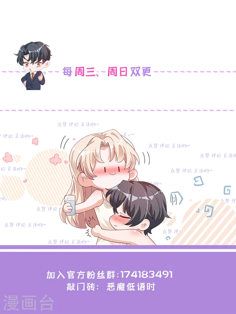 第144话 我答应你回Z国33