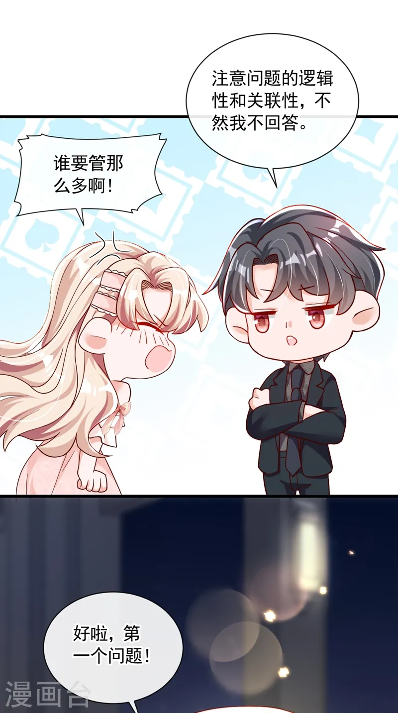 第41话 家人对我来说很遥远17