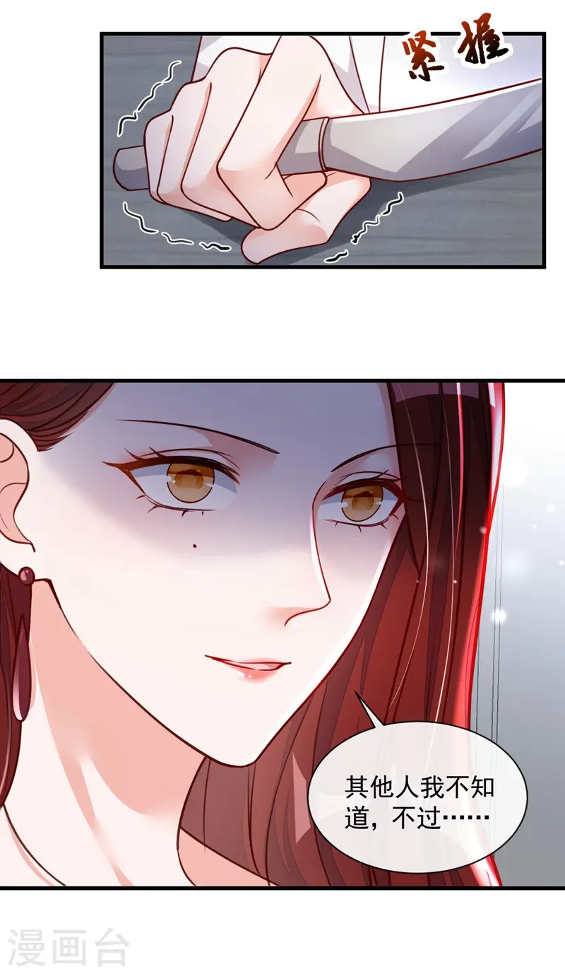 第35话 做戏就要做全套28