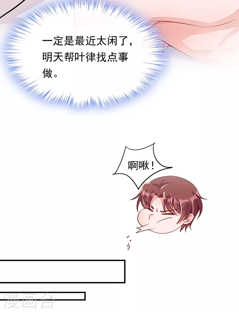 第13话 怎么又想到她了……22