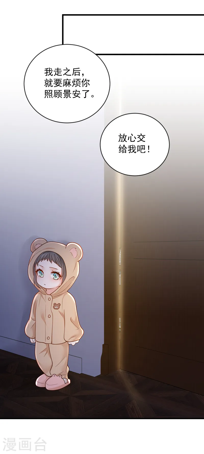 第145话 我又梦到他了30