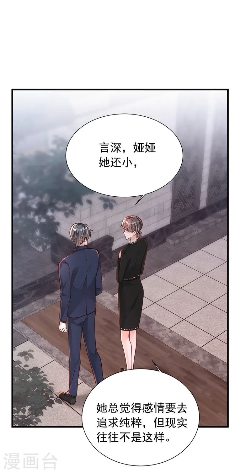第94话 妈，你别这样！11
