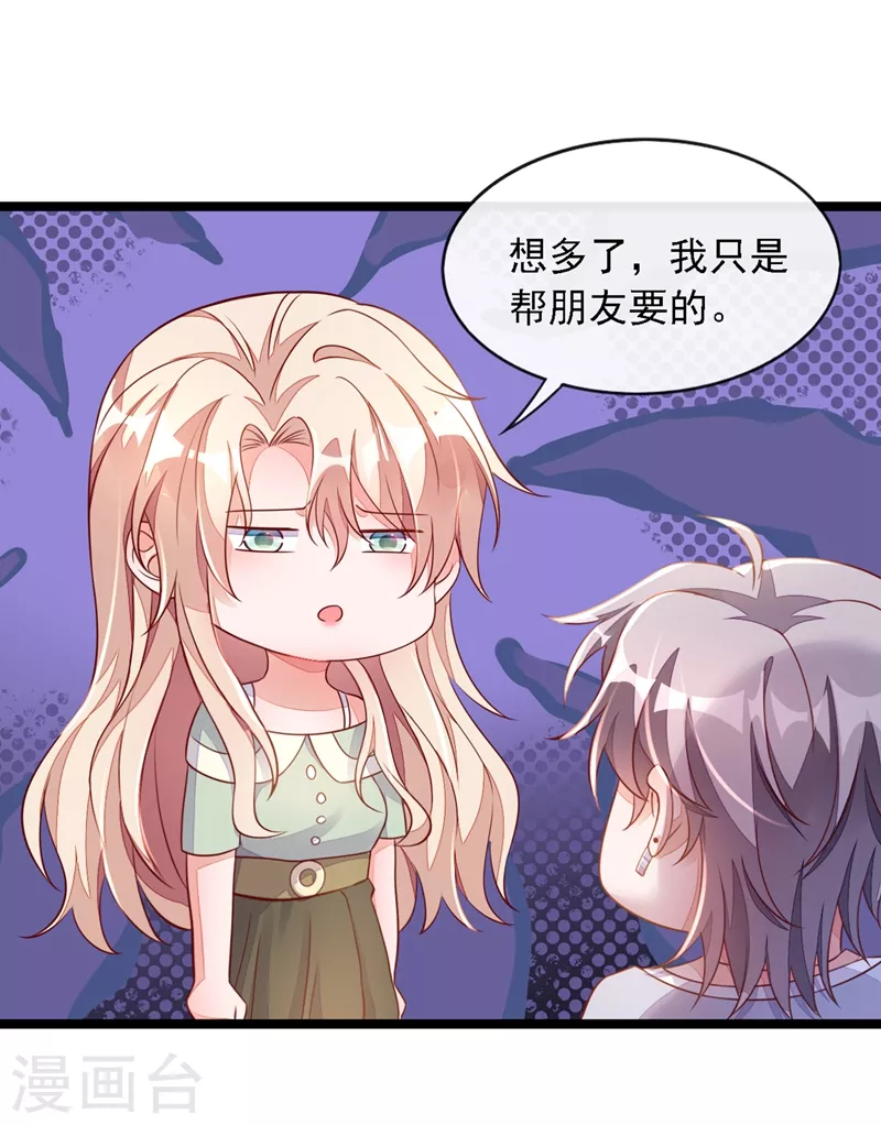 第16话 她这是…在勾引我？9