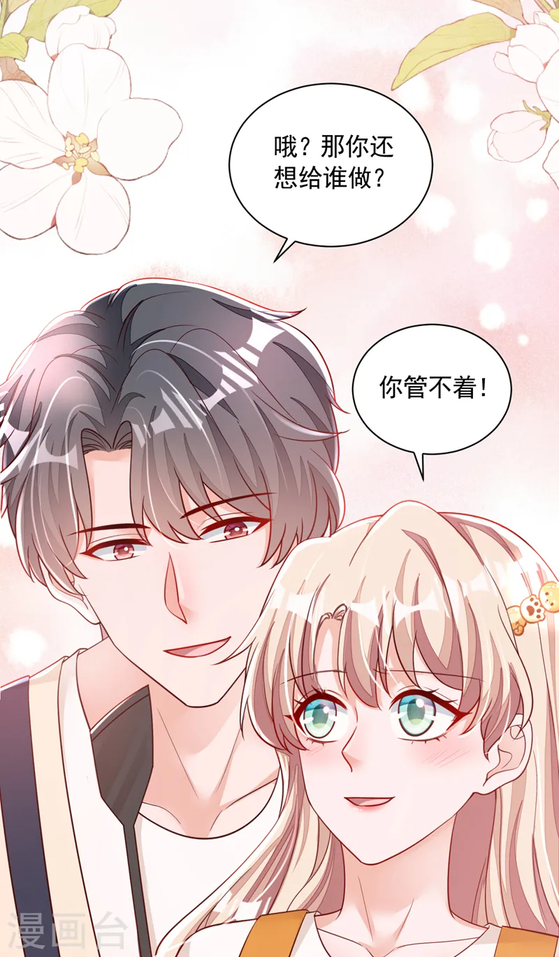 第119话 你在做饭？！27