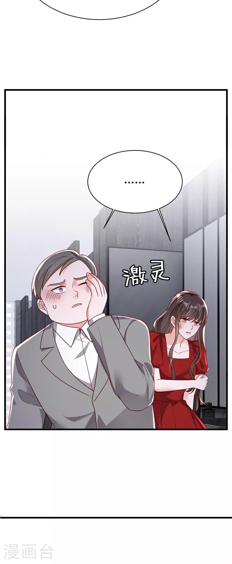 第204话 她推了你？34