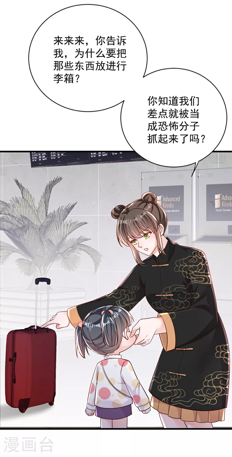 第156话 安安，你怎么在发抖23