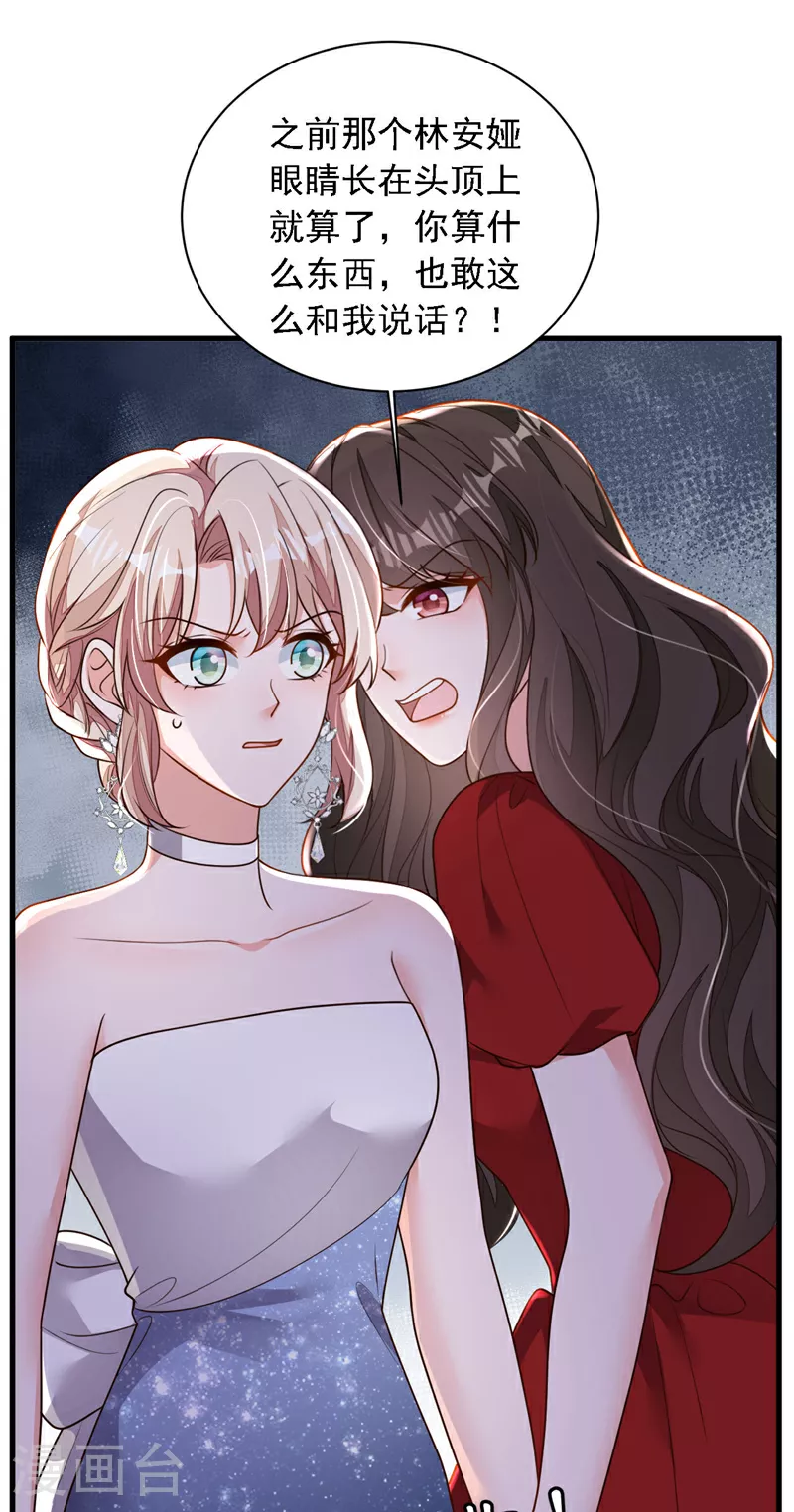 第203话 你敢推我的女人5