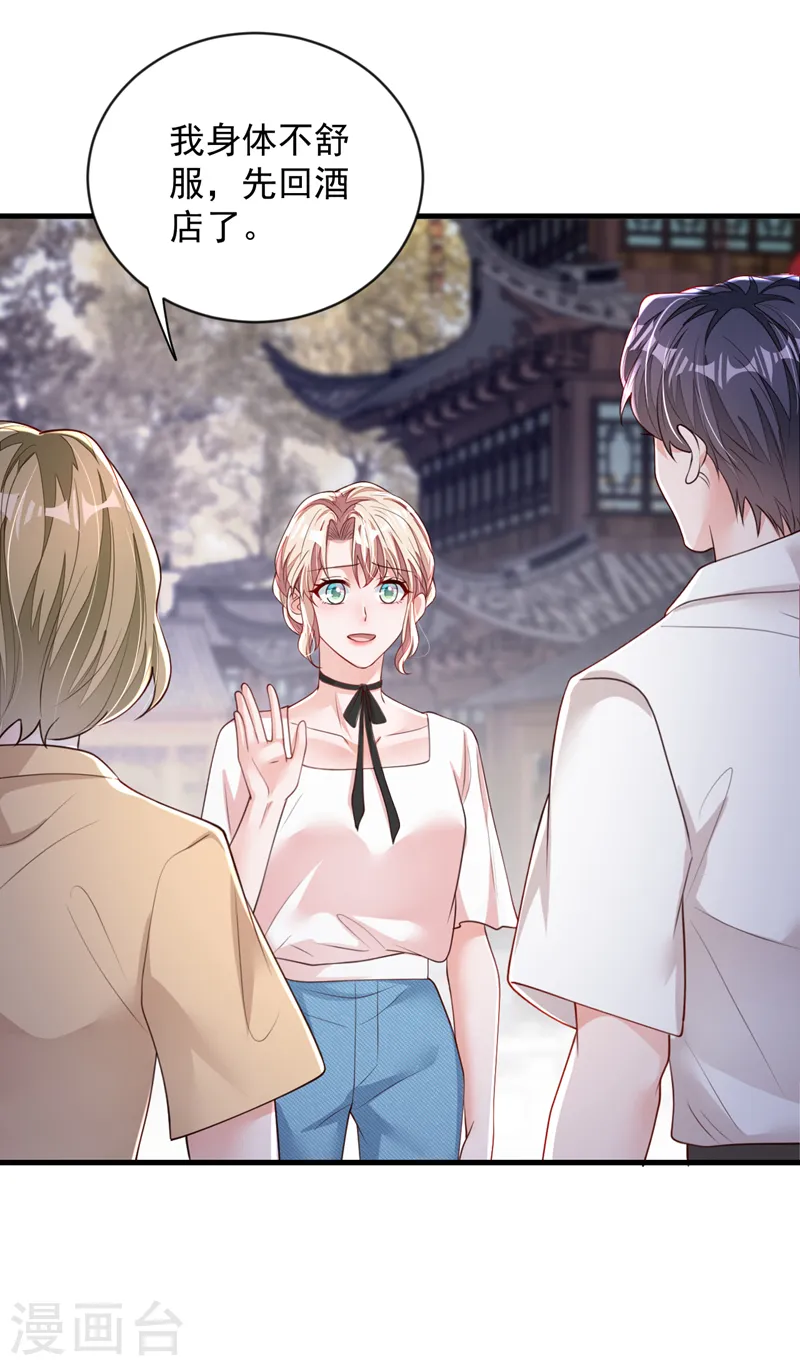 第151话 不要探查我的隐私！20