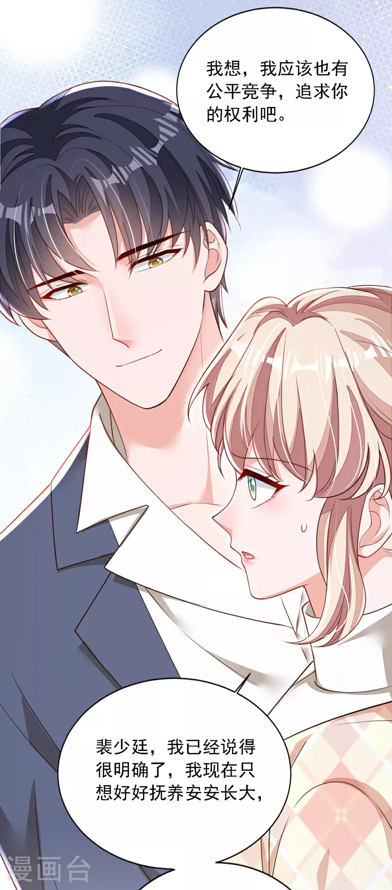 第177话 早该解除的婚约8