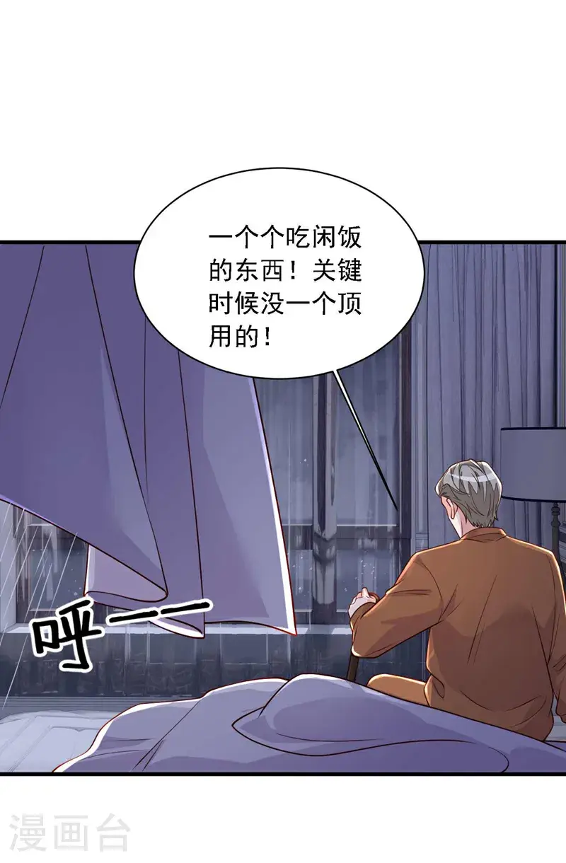 第213话 我会一直等她26