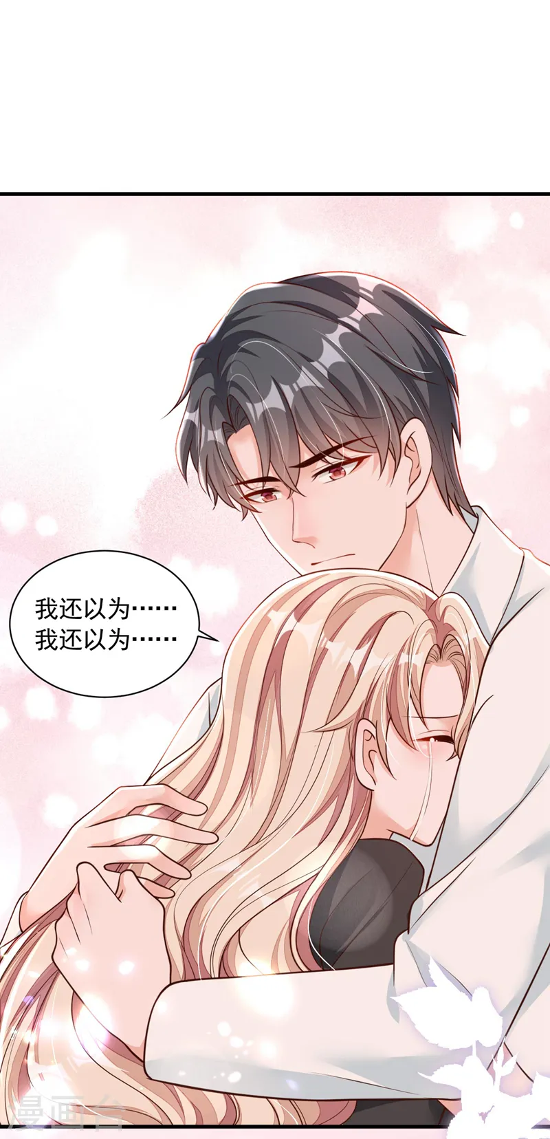 第58话 放开…放开我！30