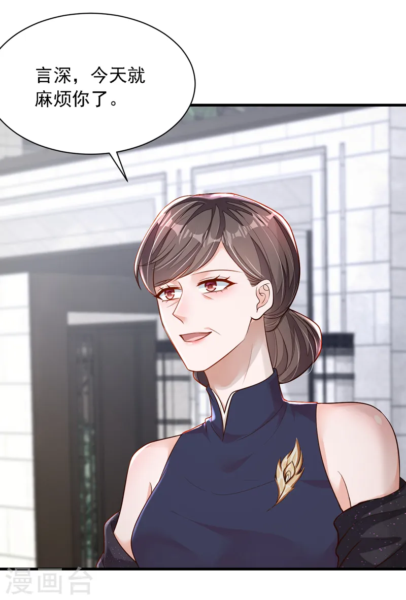 第128话 婚礼也要直播？16