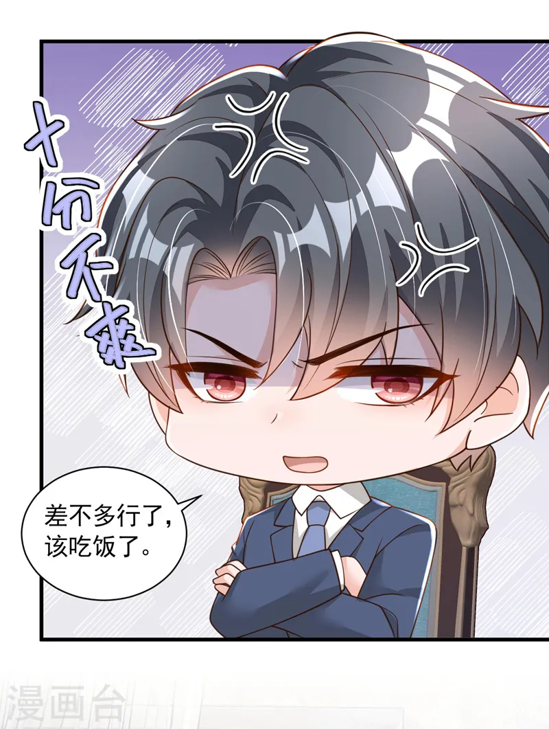 第66话 你要和我对决！15