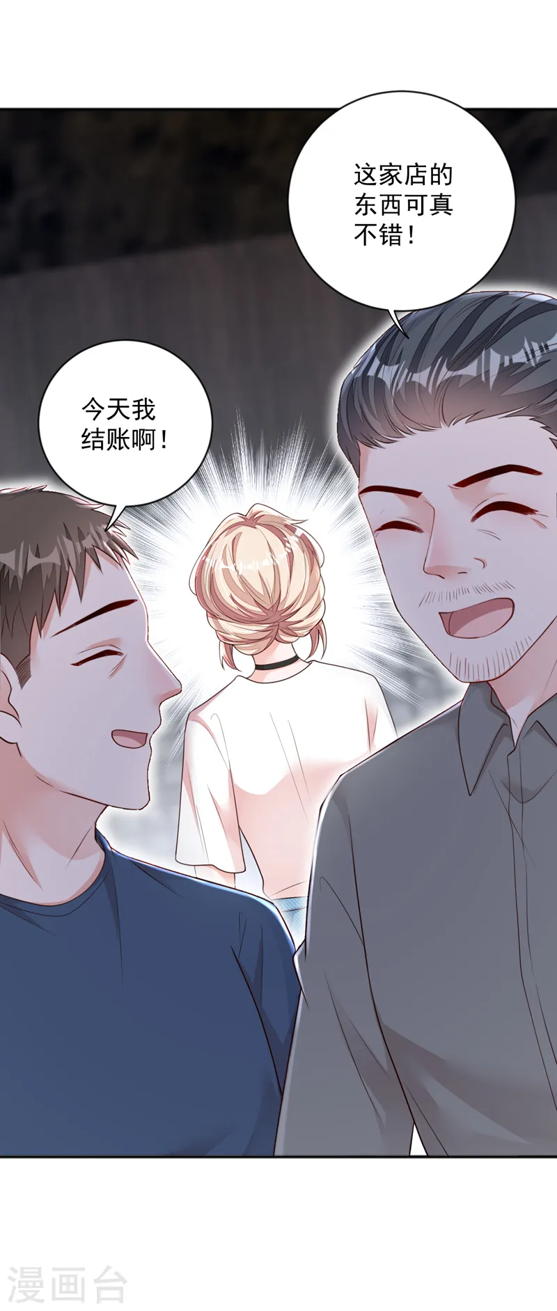 第151话 不要探查我的隐私！6