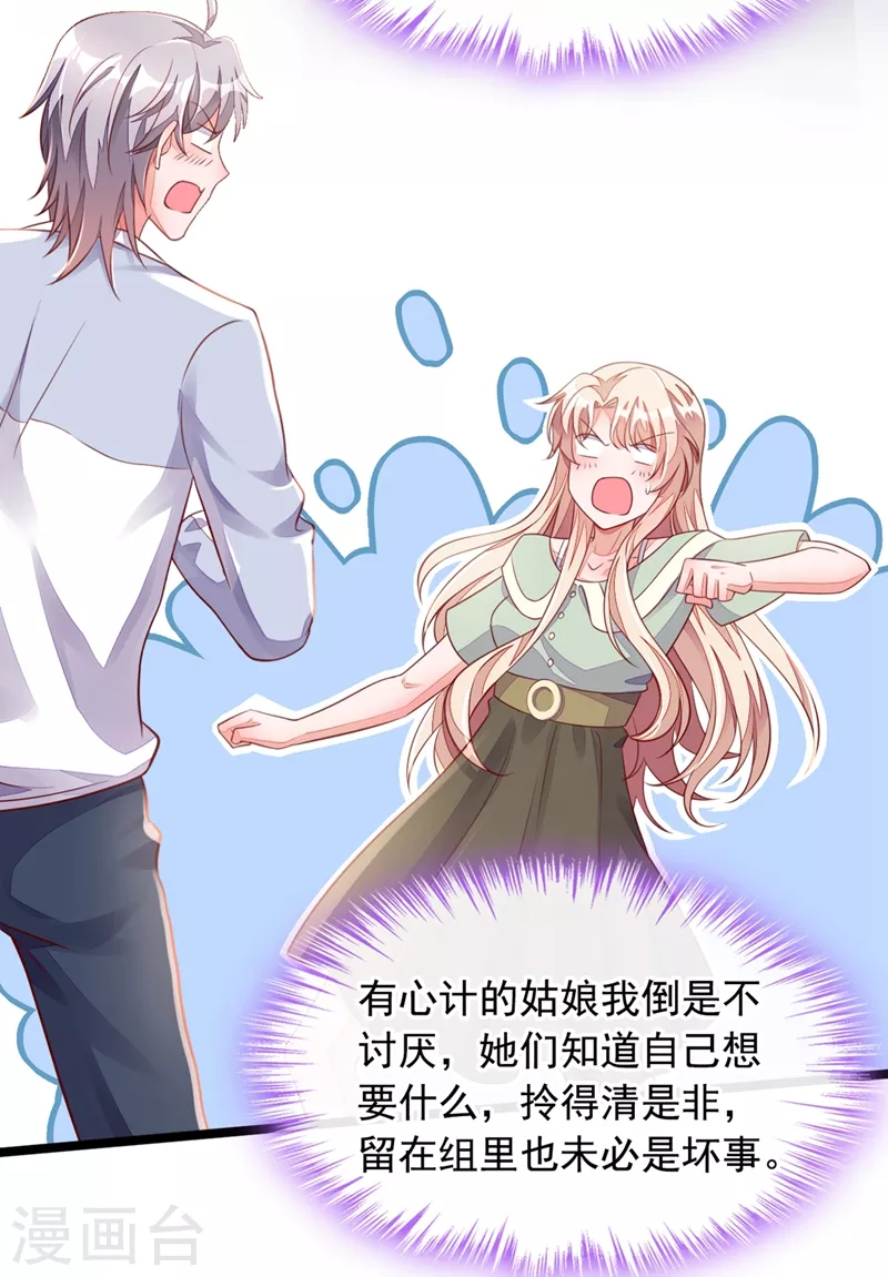 第16话 她这是…在勾引我？17