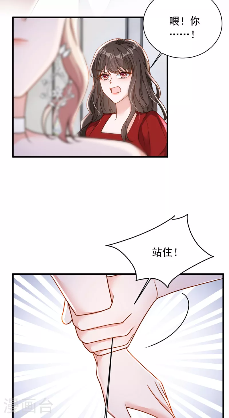 第203话 你敢推我的女人3