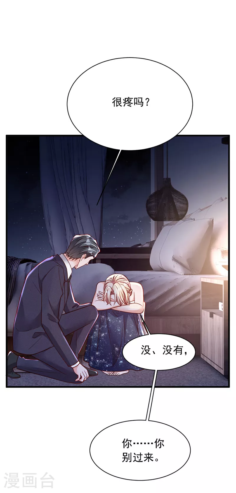 第206话 不想看到你的脸14