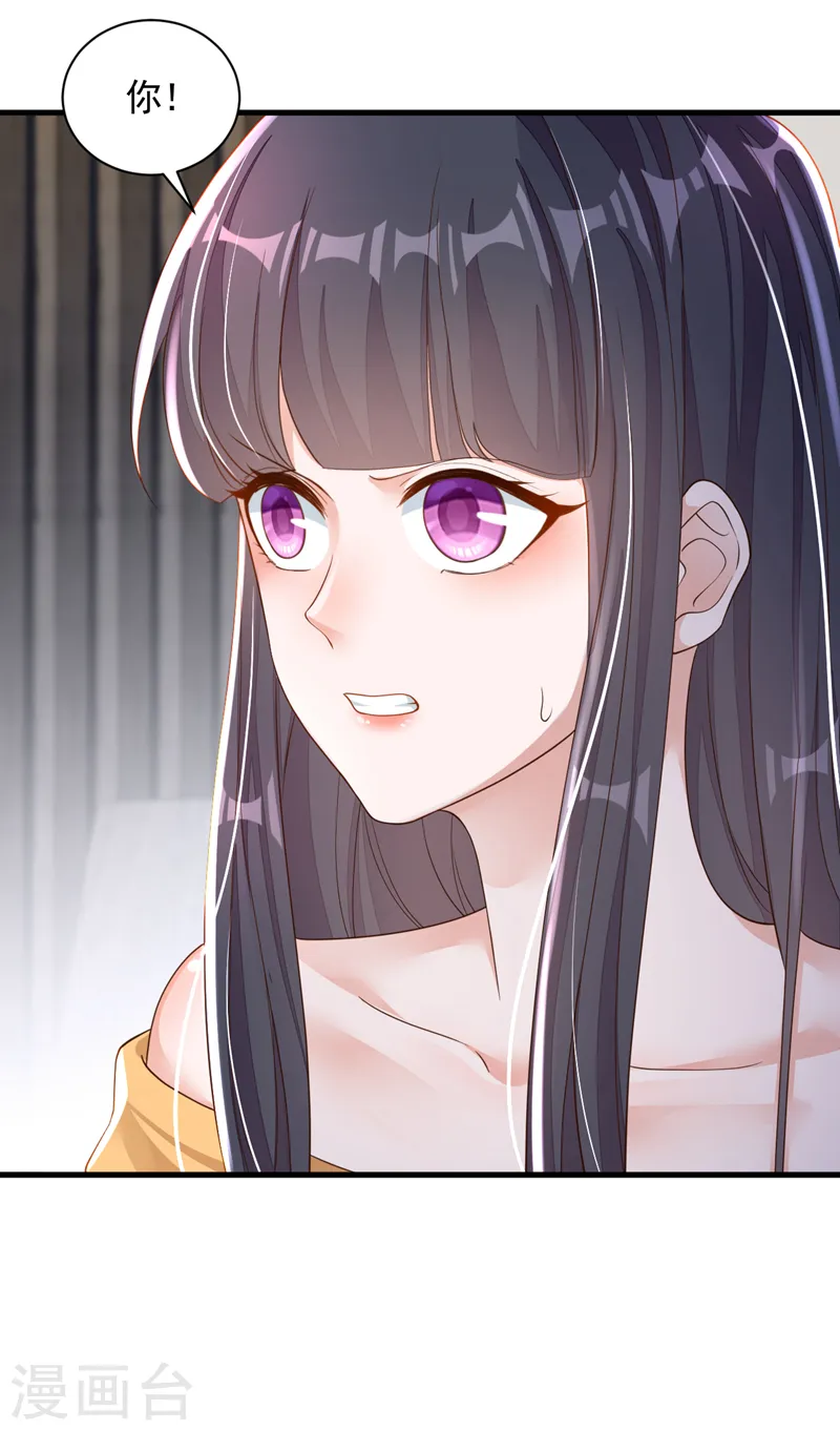 第82话 你真把自己当瓣蒜？3
