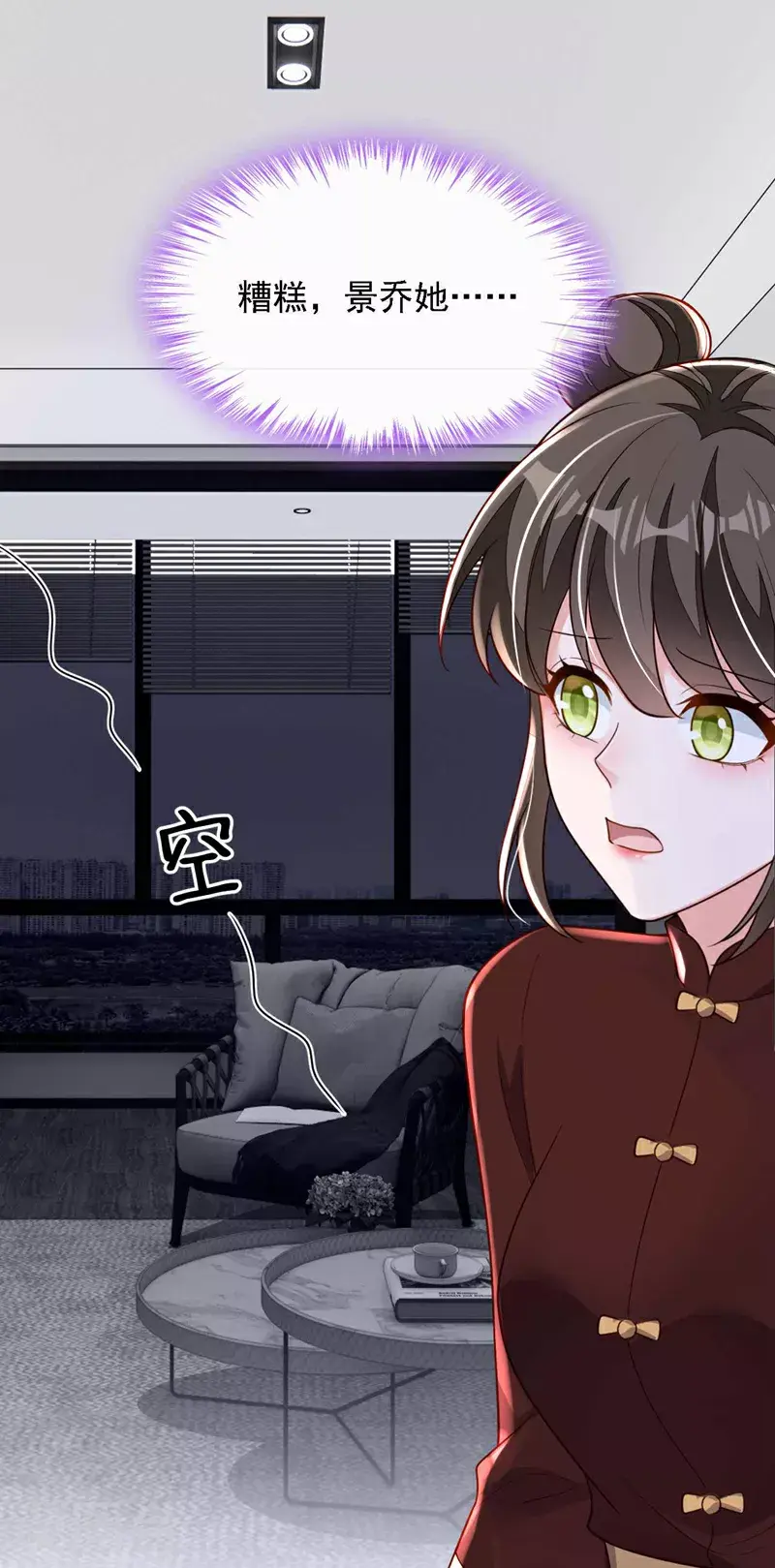 第211话 不准进来2