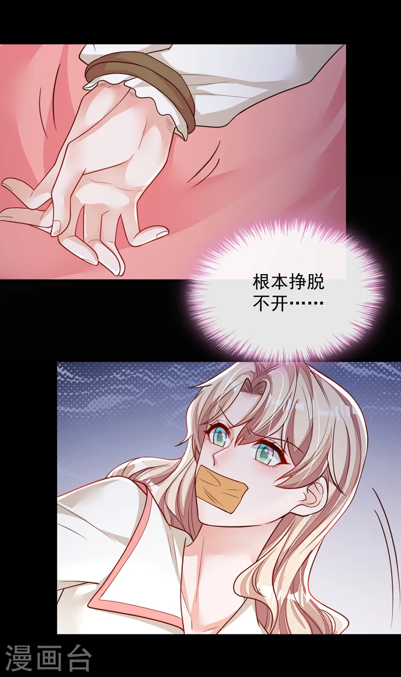 第133话 告诉我，她在哪？23
