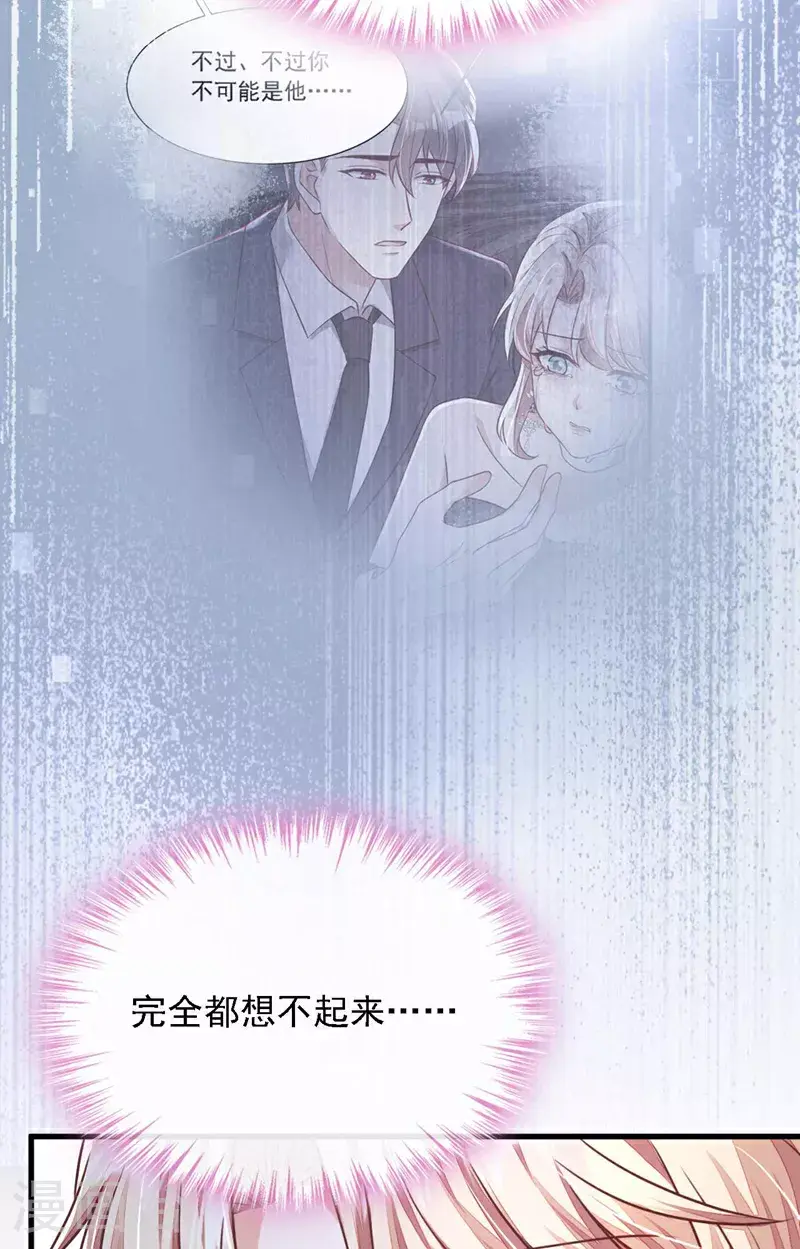 第208话 我明白得太晚了5