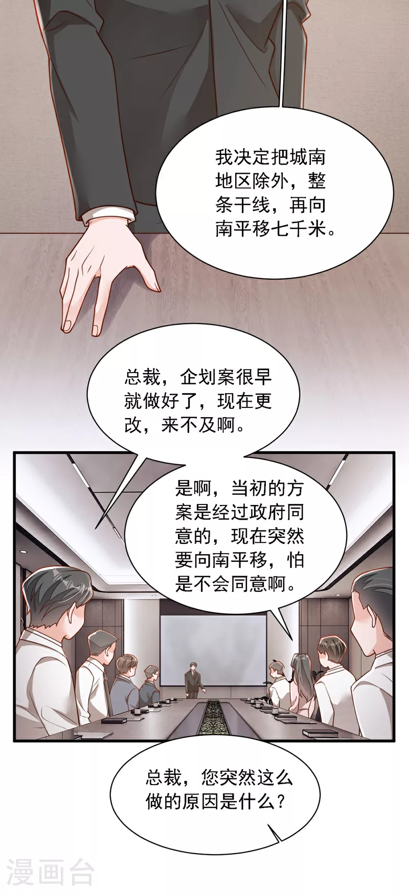 第185话 城北的项目拿下了7