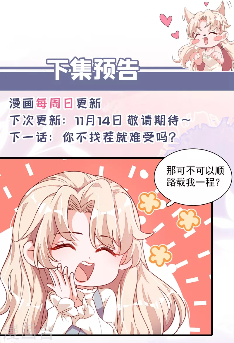第21话 我，很想你36