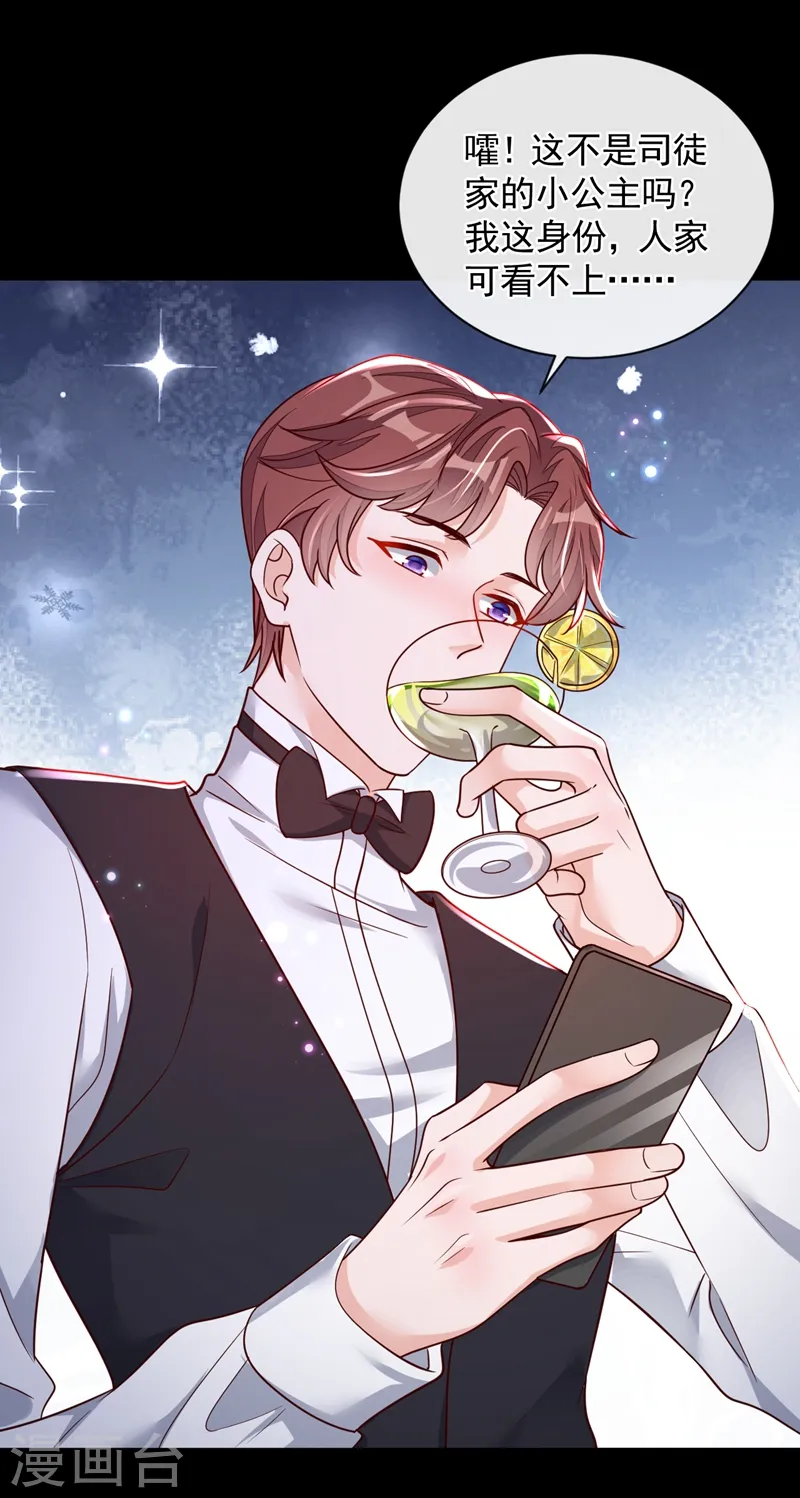 第36话 我想嫁的是靳言深12