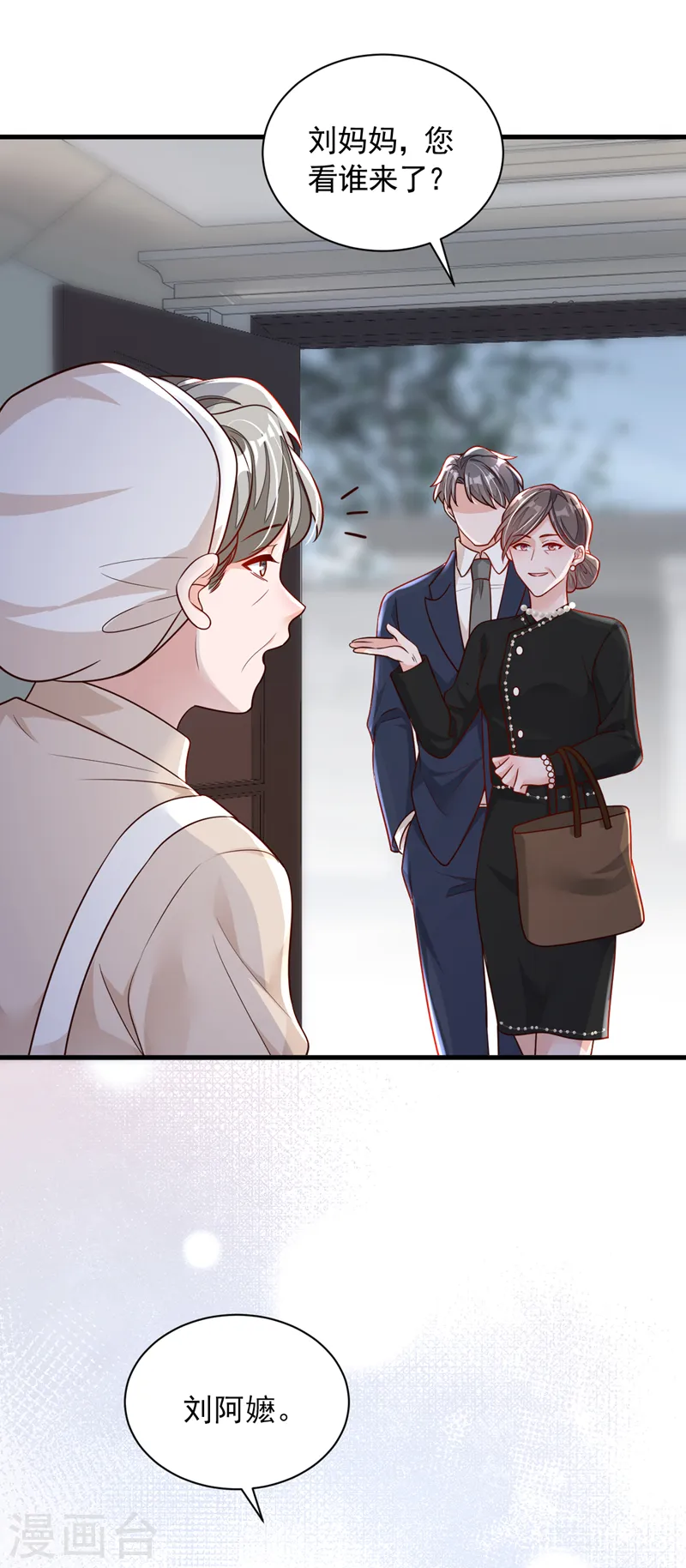 第91话 你怀孕了？21