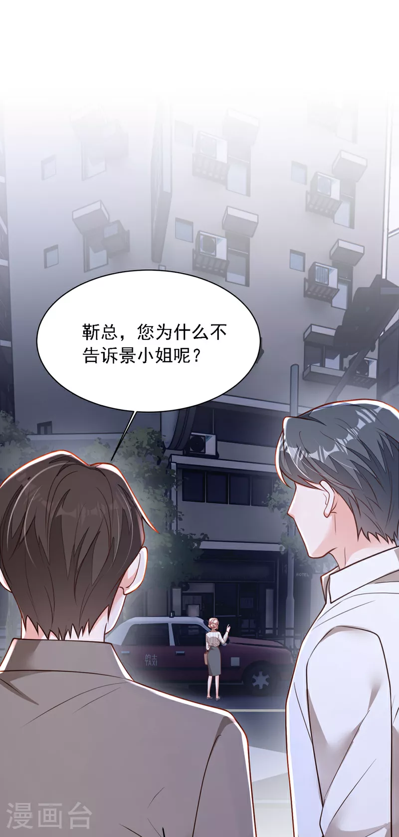 第189话 总有天超越你21