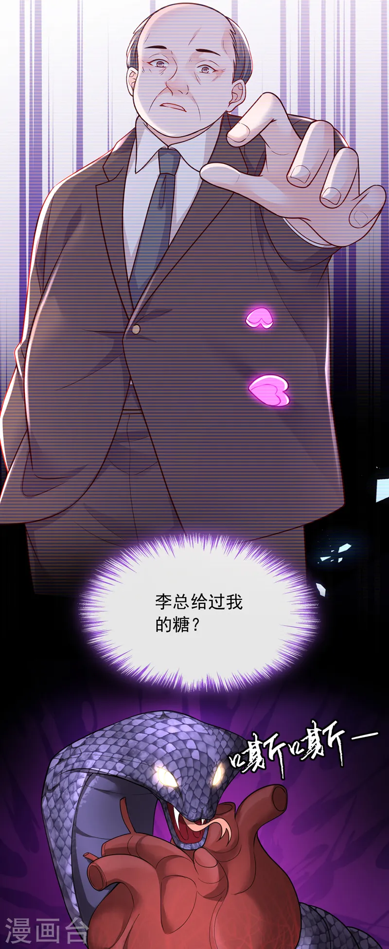 第95话 你真是没救了9