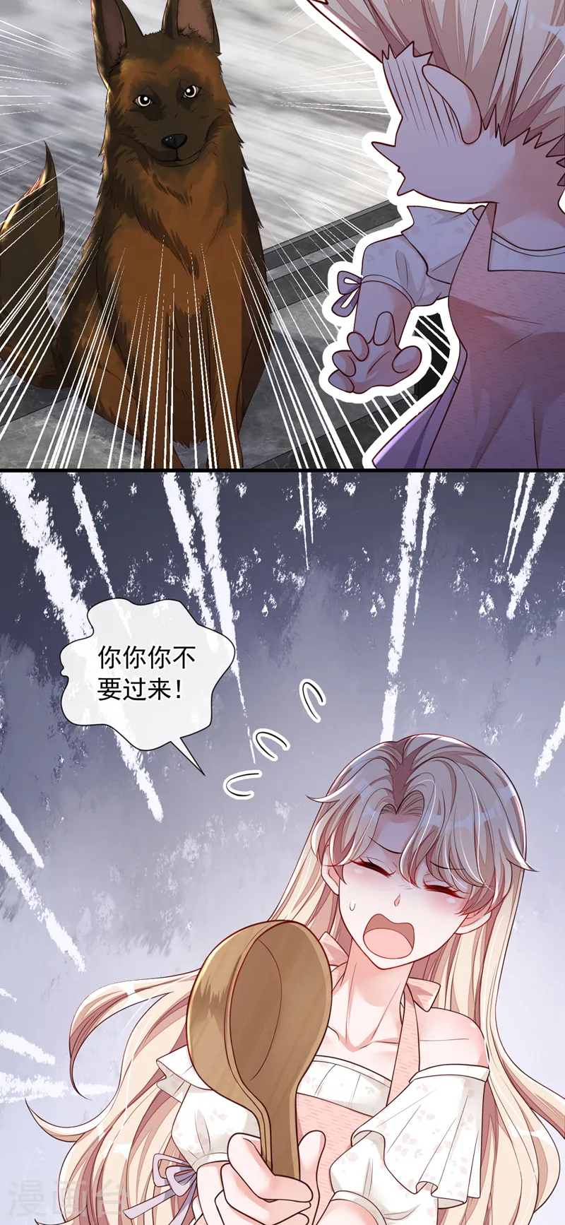第54话 有新欢就忘了旧爱5