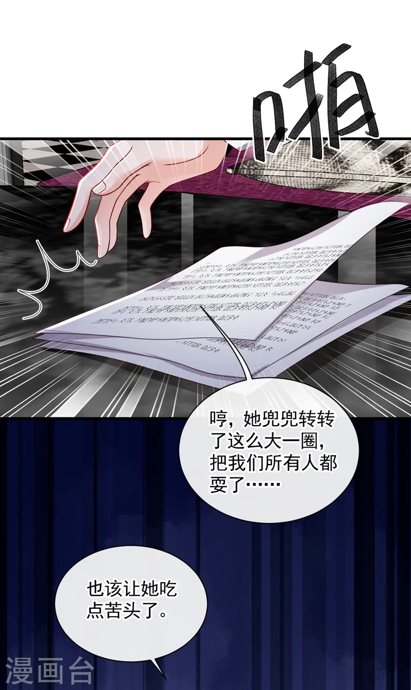 第44话 你哪都别想去27