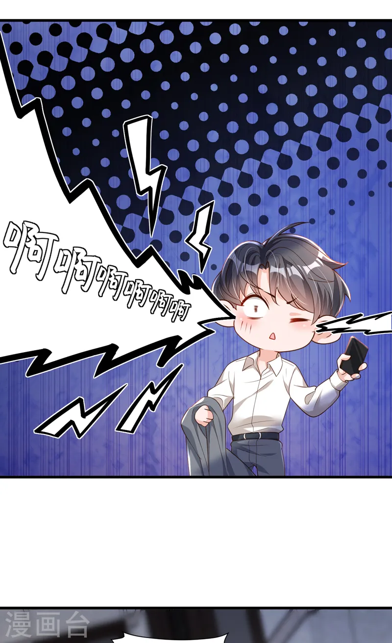 第53话 救，救命啊！13