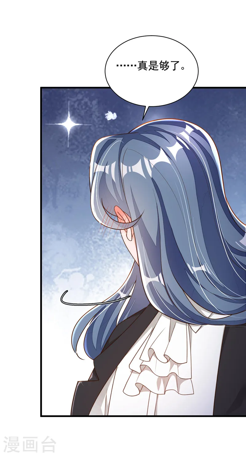 第68话 他的手心…好温暖！28