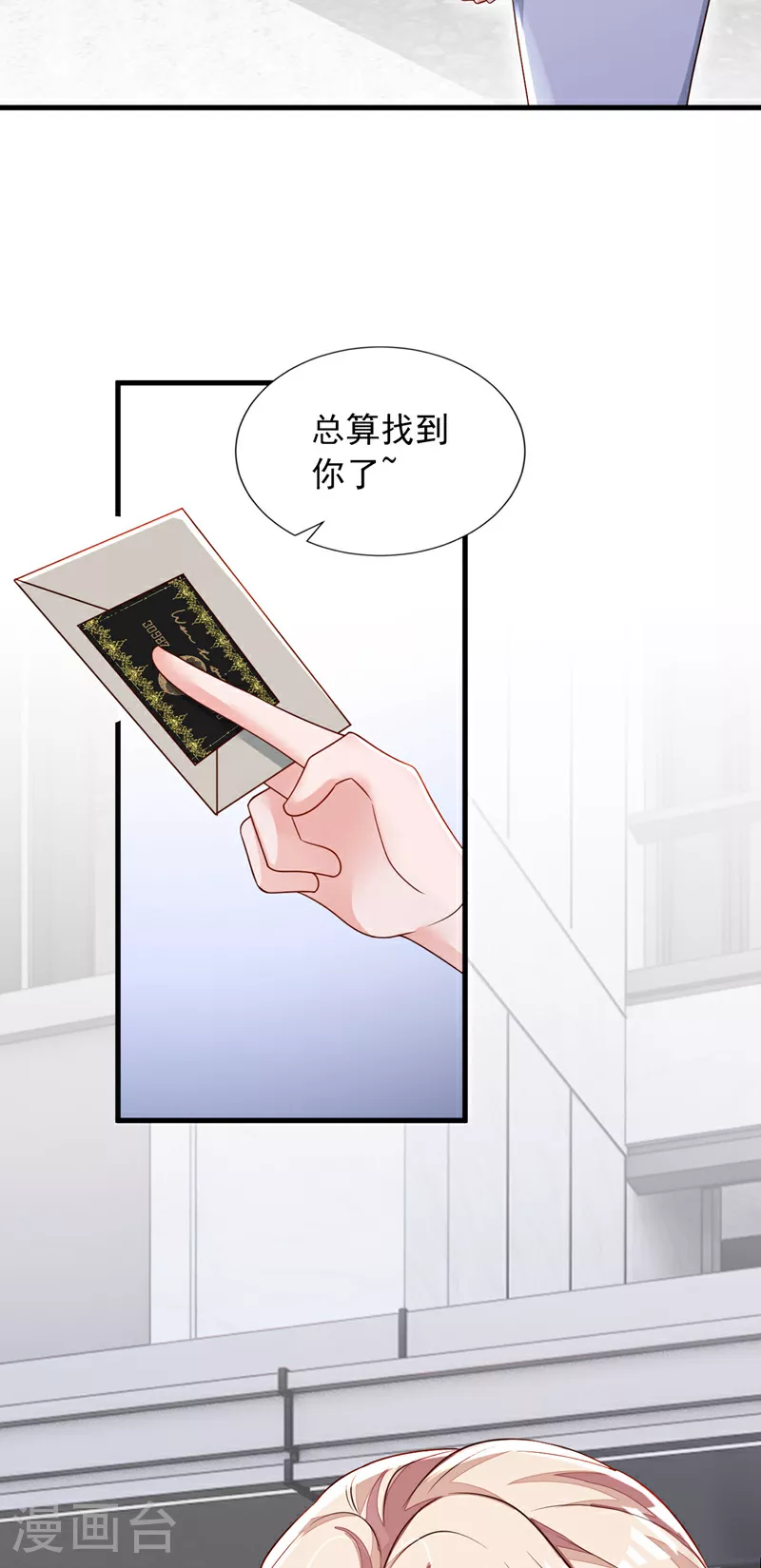 第195话 那是她的妈妈？28