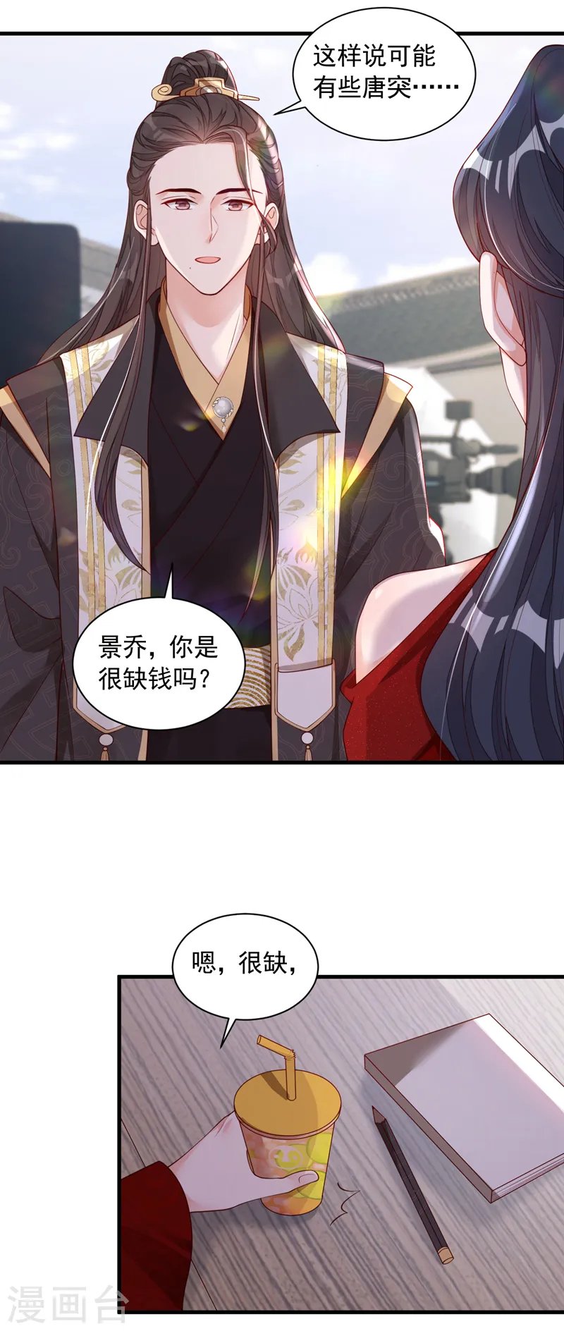 第49话 你很缺钱吗？7