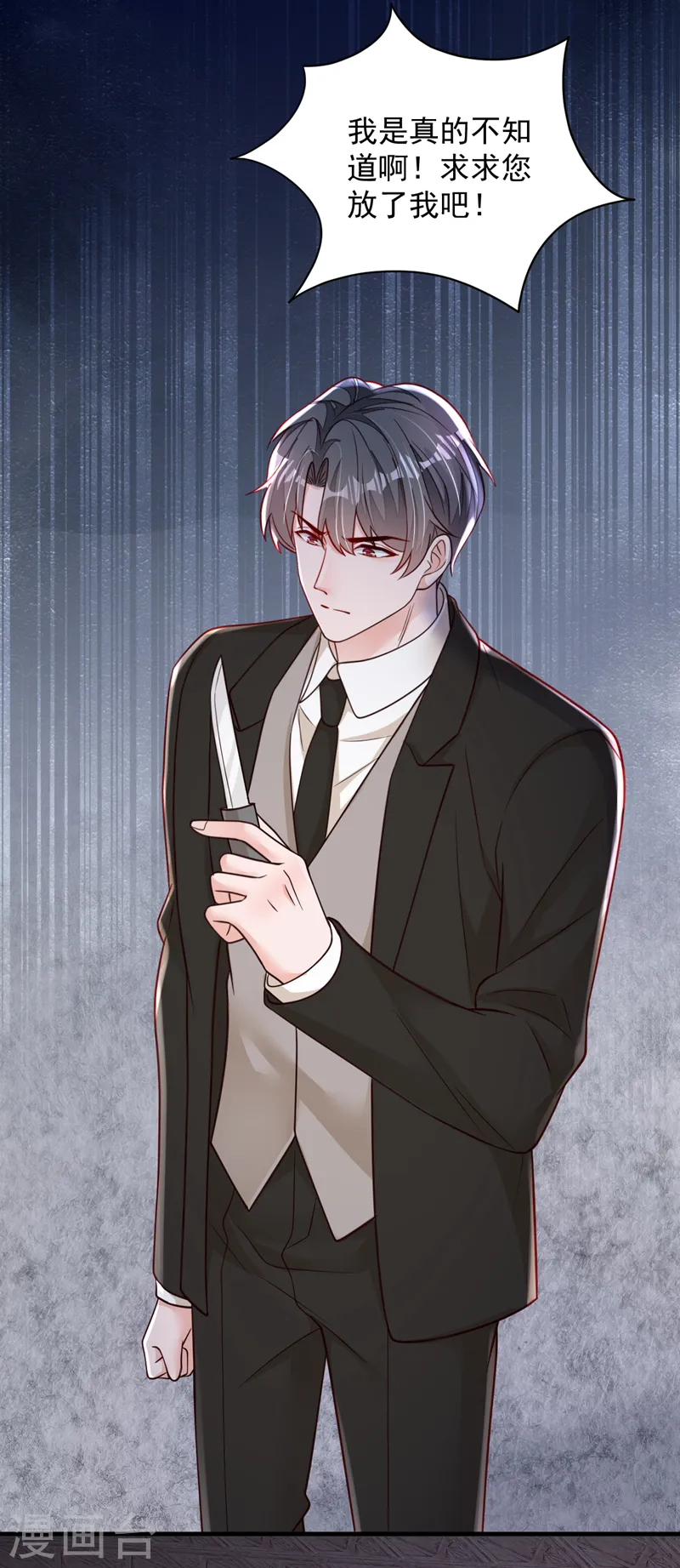 第136话 那是……血？！9