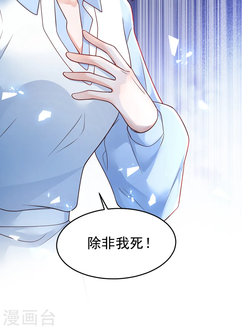 第123话 他会恨我的！12