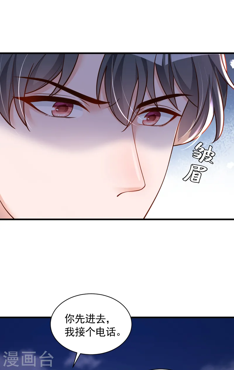 第53话 救，救命啊！3