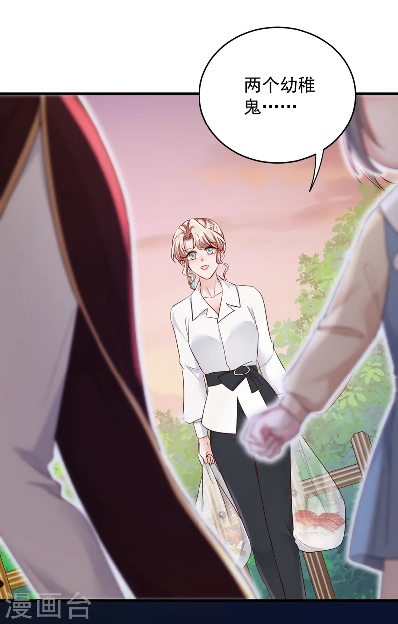 第141话 真是两个幼稚鬼29