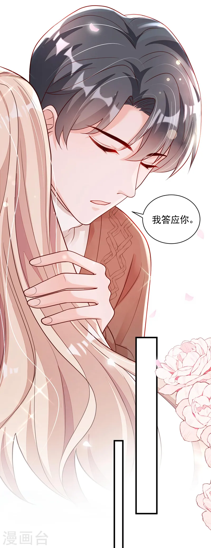 第73话 你自由了…24