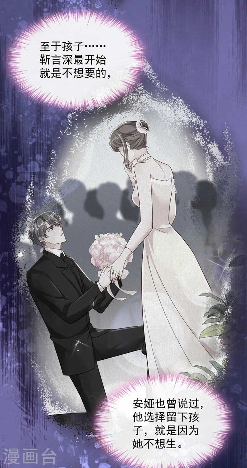 第137话 你不会死的18
