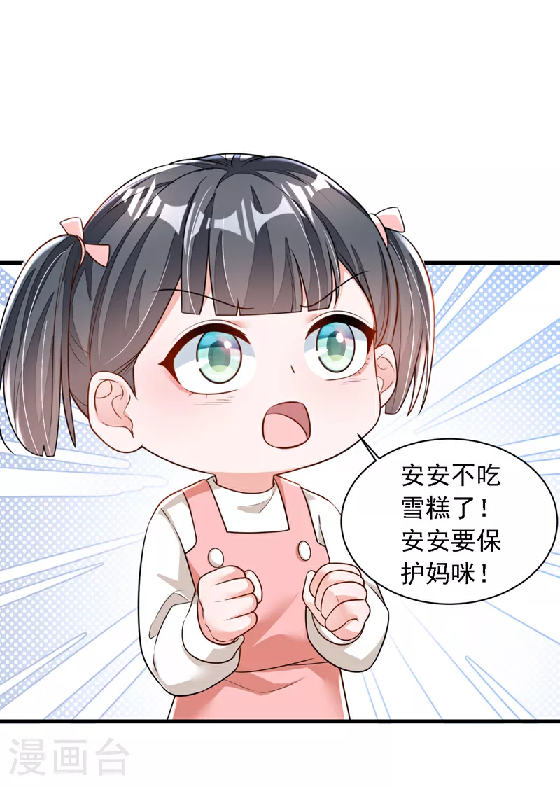 第169话 你的身体好烫26