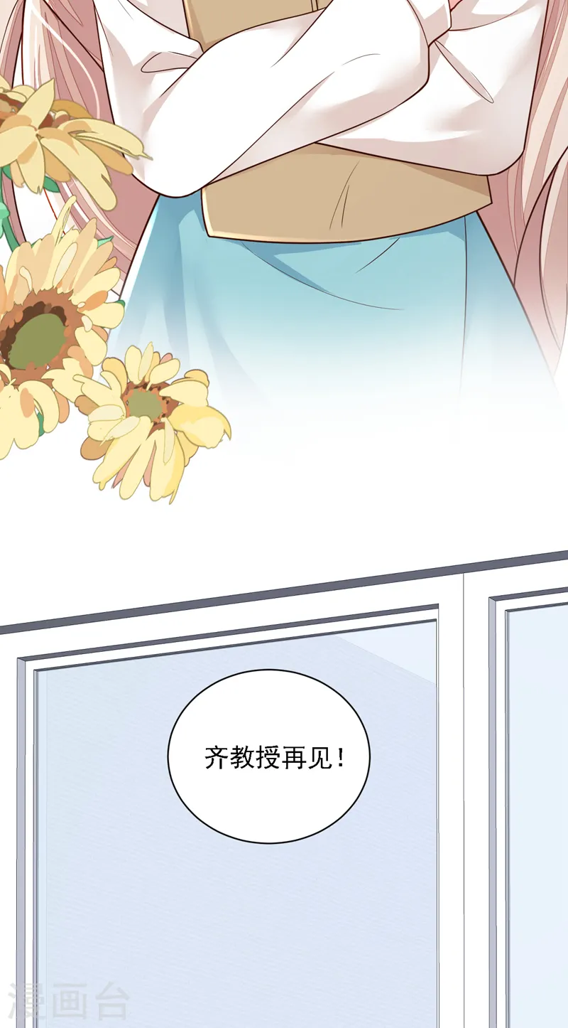 第90话 我不是安娅！34