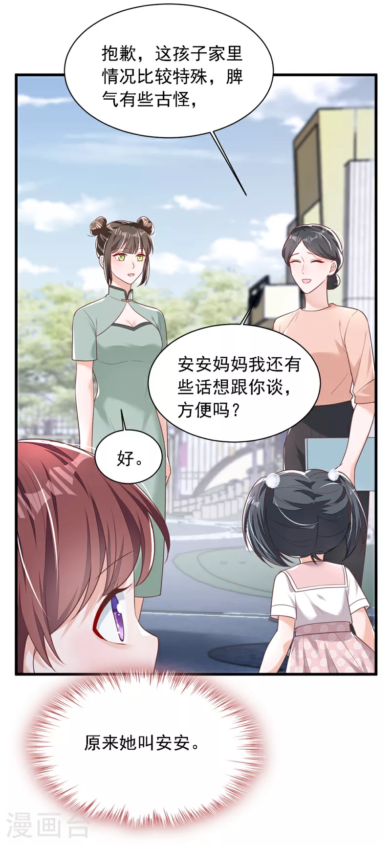 第194话 小男孩就是没用21